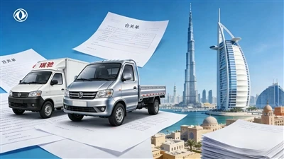 Документы, необходимые для ввоза коммерческих автомобилей в ОАЭ